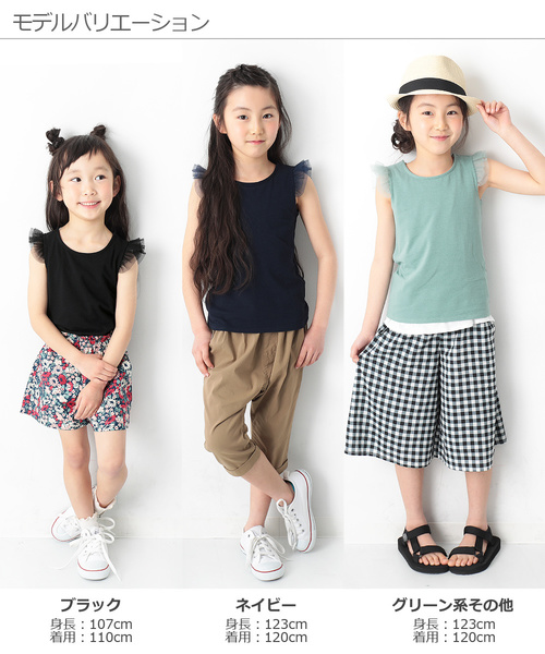 devirock（デビロック）の「肩チュールTシャツ（Tシャツ/カットソー・キッズ・ネイビー/ラベンダー/スモークピンク/グリーン系その他/ピンク系その他/ブラック/ピンク/ライトイエロー・160cm/130cm/140cm/120cm/110cm/150cm/100cm）」の19枚目の写真