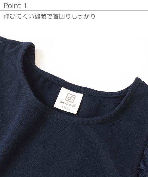 devirock（デビロック）の「肩チュールTシャツ（Tシャツ/カットソー・キッズ・ネイビー/ラベンダー/スモークピンク/グリーン系その他/ピンク系その他/ブラック/ピンク/ライトイエロー・160cm/130cm/140cm/120cm/110cm/150cm/100cm）」の17枚目の写真