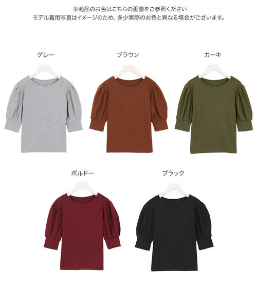 KOBE LETTUCE（コウベレタス）の「ボリュームスリーブポンチプルオーバー（スウェット・レディース・ブラック/ブラウン/グレー/カーキ/ボルドー・FREE）」の11枚目の写真