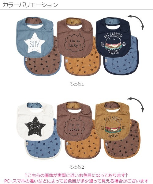 devirock(デビロック)の「3Pスタイ(スタイ/よだれかけ・キッズ・その他4/その他1/その他3/その他2・ONE SIZE)」の5枚目の写真
