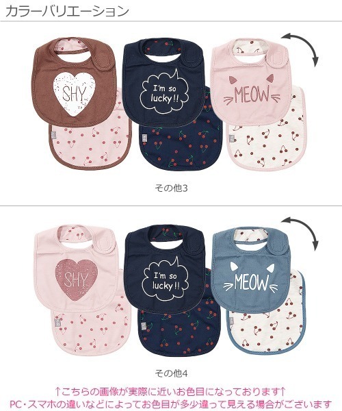 devirock(デビロック)の「3Pスタイ(スタイ/よだれかけ・キッズ・その他4/その他1/その他3/その他2・ONE SIZE)」の6枚目の写真