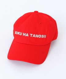 niko and... | 【BOKU HA TANOSII(ボクハタノシイ)】コラボキャップ(キャップ)