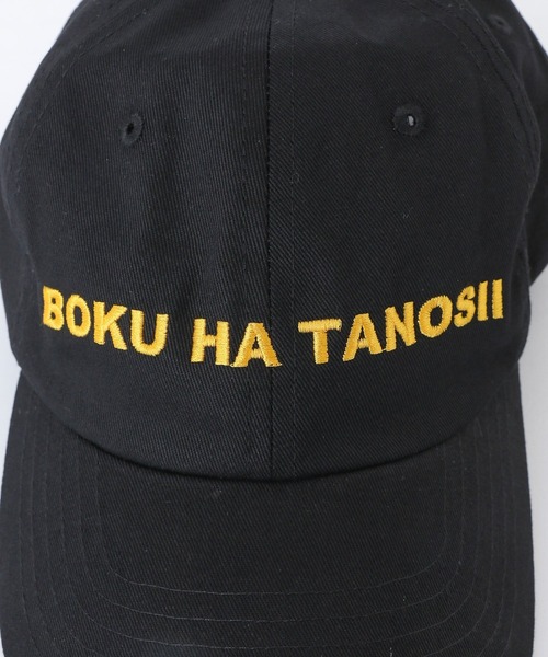 niko and...（ニコアンド）の「【BOKU HA TANOSII（ボクハタノシイ）】コラボキャップ（キャップ・メンズ・ブラック/ホワイト/レッド・FREE）」の8枚目の写真
