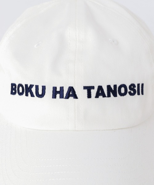 niko and...（ニコアンド）の「【BOKU HA TANOSII（ボクハタノシイ）】コラボキャップ（キャップ・メンズ・ブラック/ホワイト/レッド・FREE）」の11枚目の写真