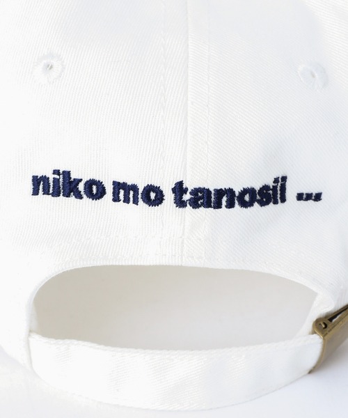 niko and...（ニコアンド）の「【BOKU HA TANOSII（ボクハタノシイ）】コラボキャップ（キャップ・メンズ・ブラック/ホワイト/レッド・FREE）」の20枚目の写真