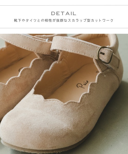 pairmanon（ペアマノン）の「スカラップフラットバレエシューズ（その他シューズ・キッズ・ベージュ・22/15 /20/18/17/19/21/16）」の3枚目の写真