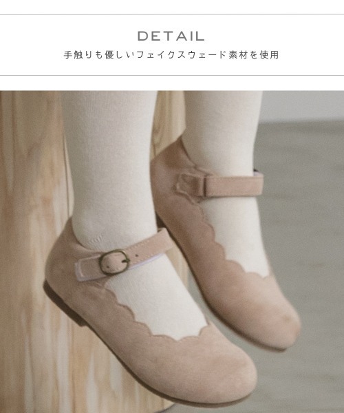 pairmanon（ペアマノン）の「スカラップフラットバレエシューズ（その他シューズ・キッズ・ベージュ・22/15 /20/18/17/19/21/16）」の5枚目の写真