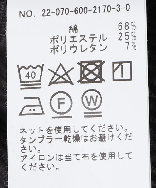 JOURNAL STANDARD(ジャーナルスタンダード)の「コールジャージー ハイネック(Tシャツ/カットソー・メンズ・ブラック系その他/ラスタ/ブラウン系その他/ベージュ・SMALL/LARGE/MEDIUM)」の19枚目の写真