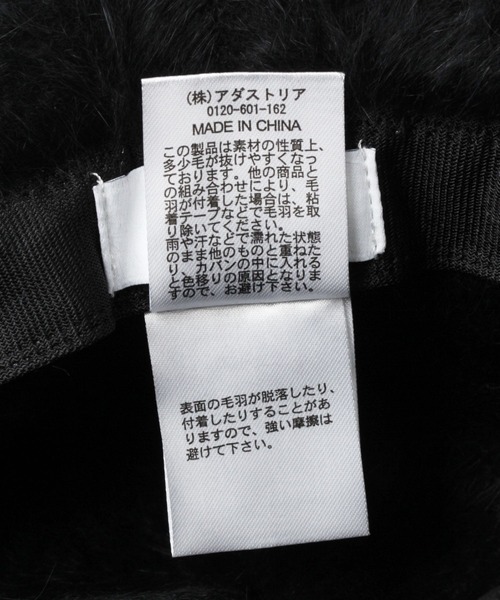 tiny tiny（ティニーティニー）の「シャギーハット[tiny tiny(ティニーティニー)]（ハット・レディース・ブラック/オフホワイト・0）」の14枚目の写真