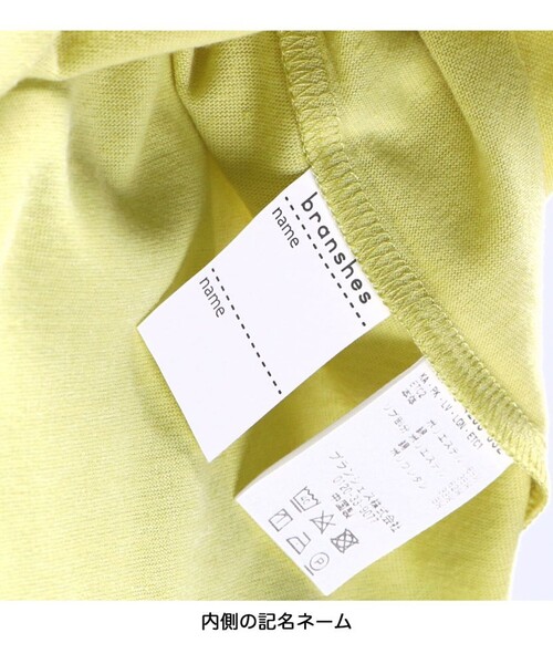 DRC branshes（ディーアールシーブランシェス）の「【WEB限定/DRC/やわらか天竺】Aライン半袖Tシャツ（Tシャツ/カットソー・キッズ・その他4/その他3/その他2/その他1/ラベンダー/ライトグリーン/ピンク/マスタード・130/90/150/140/100/110/120）」の14枚目の写真