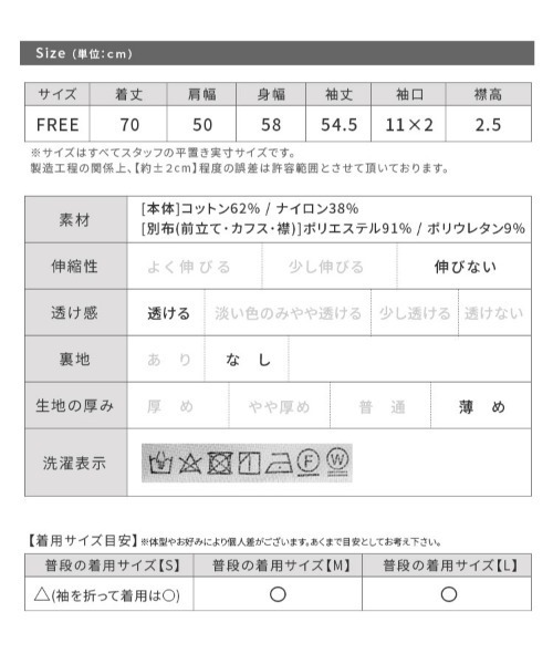 reca（レカ）の「レースバンドカラーシャツ（シャツ/ブラウス・レディース・オフホワイト/オレンジ/ブラック・FREE）」の6枚目の写真