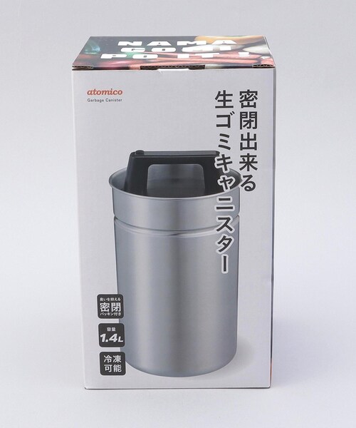 密閉出来る生ゴミキャニスターM ＜atomico アトミコ＞（掃除
