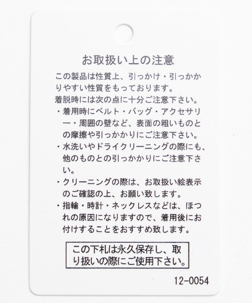 LAKOLE(ラコレ)の「ケーブルモールプルオーバー / 622604(ニット/セーター・メンズ・チャコール/ライトブルー/オフホワイト・MEDIUM/LARGE)」の8枚目の写真