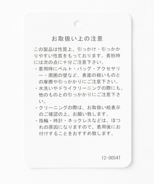 LOWRYS FARM(ローリーズファーム)の「プリプリスカシカーデ 798605(カーディガン/ボレロ・レディース・ブラック/オフホワイト/ベージュ/グリーン・MEDIUM/LARGE)」の11枚目の写真
