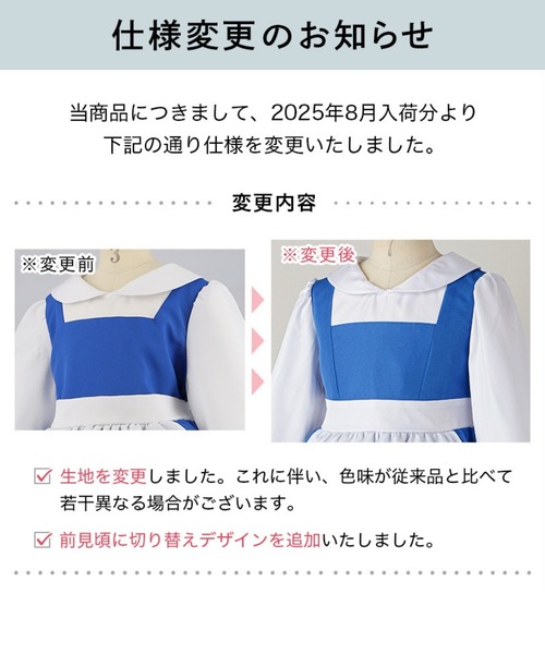 Catherine Cottage（キャサリンコテージ）の「町娘エプロンワンピース　KIDS（ワンピース・キッズ・ブルー・110/140/150/160/130/120/100）」の8枚目の写真