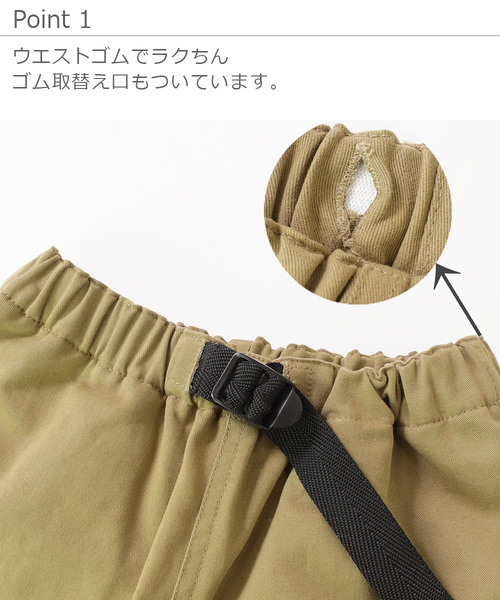 devirock(デビロック)の「クライミングハーフパンツ(その他パンツ・キッズ・ベージュ/パープル系その他/ブラック・120cm/130cm/160cm/150cm/100cm/110cm/140cm)」の7枚目の写真