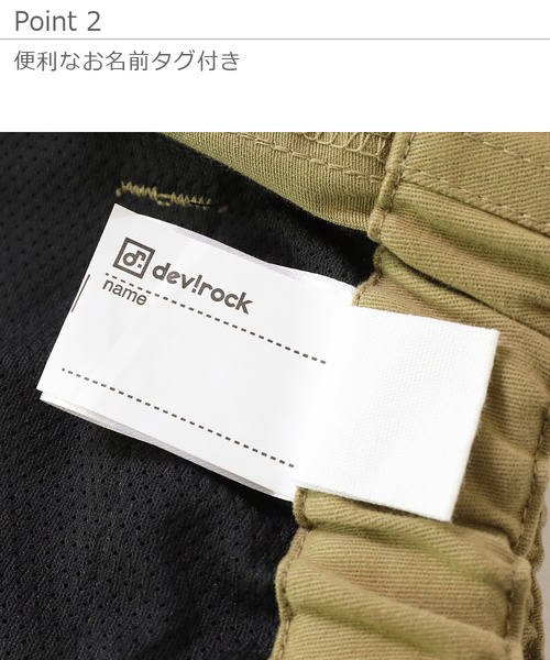 devirock(デビロック)の「クライミングハーフパンツ(その他パンツ・キッズ・ベージュ/パープル系その他/ブラック・120cm/130cm/160cm/150cm/100cm/110cm/140cm)」の8枚目の写真