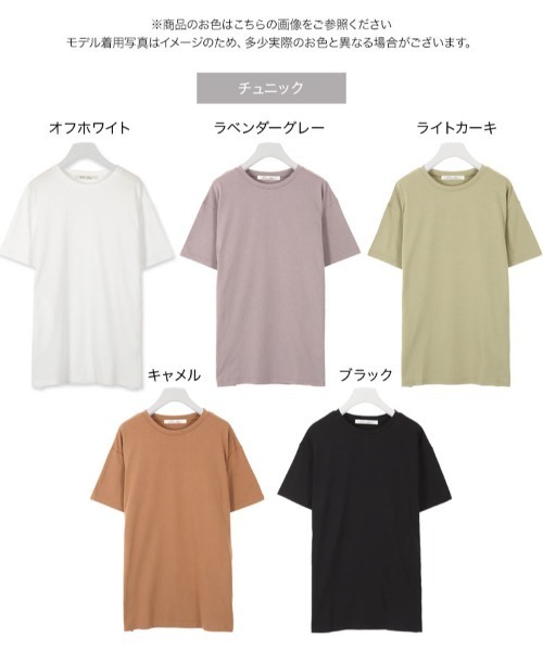 KOBE LETTUCE(コウベレタス)の「選べる2丈シンプルTシャツワンピース(ワンピース・レディース・ブラック/オフホワイト/ライトカーキ/ホワイト系その他/ブラック系その他/グリーン系その他/パープル系その他/キャメル/イエロー系その他/パープル系その他2・1/2)」の11枚目の写真