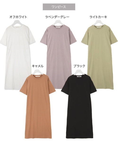 KOBE LETTUCE(コウベレタス)の「選べる2丈シンプルTシャツワンピース(ワンピース・レディース・ブラック/オフホワイト/ライトカーキ/ホワイト系その他/ブラック系その他/グリーン系その他/パープル系その他/キャメル/イエロー系その他/パープル系その他2・1/2)」の12枚目の写真