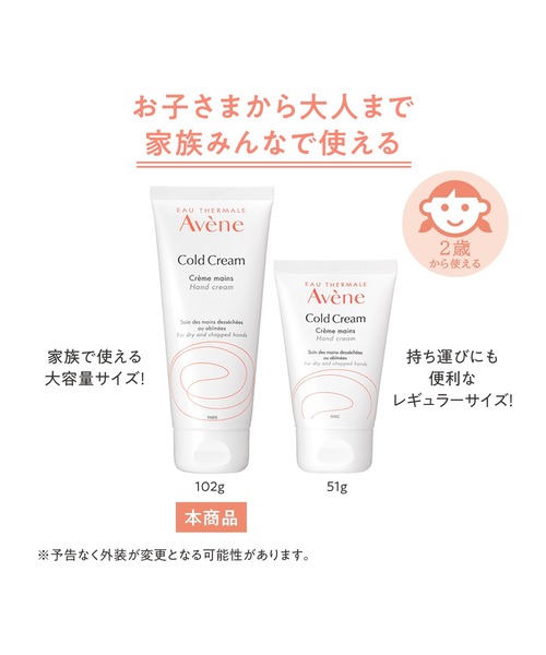 アベンヌ　薬用ハンドクリーム　102g 5個 アベンヌ 薬用ハンドクリーム 102g (医薬部外品)（ハンドケア