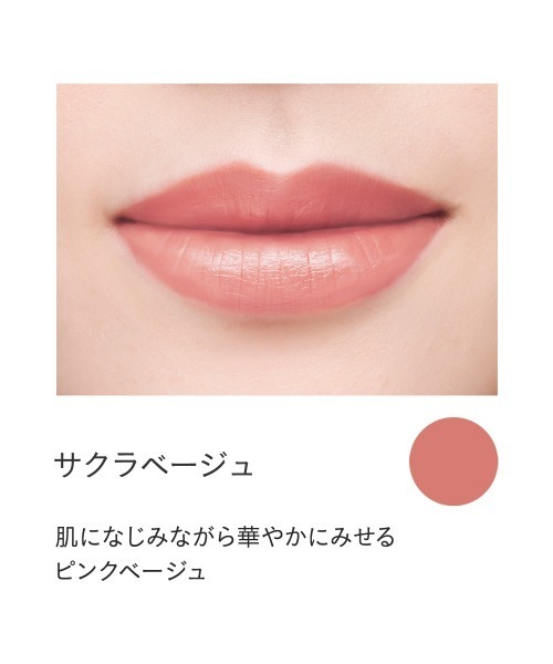 ミネラルルージュ