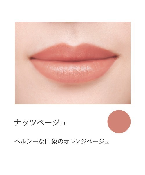 ミネラルルージュ