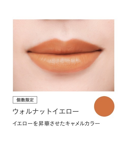ミネラルルージュ