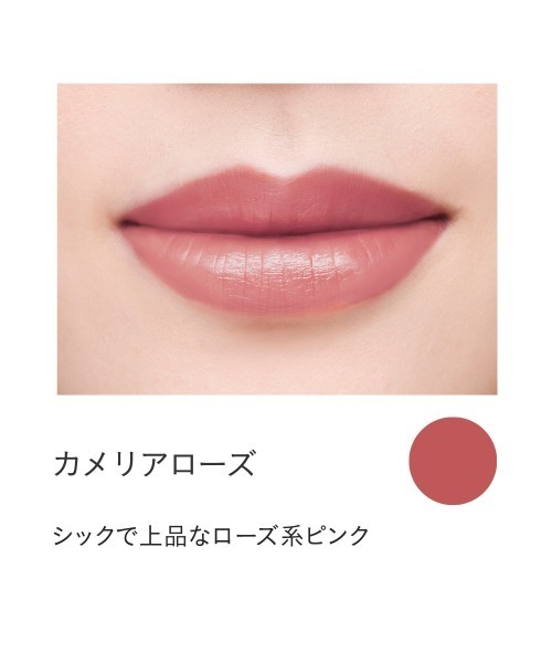 ミネラルルージュ