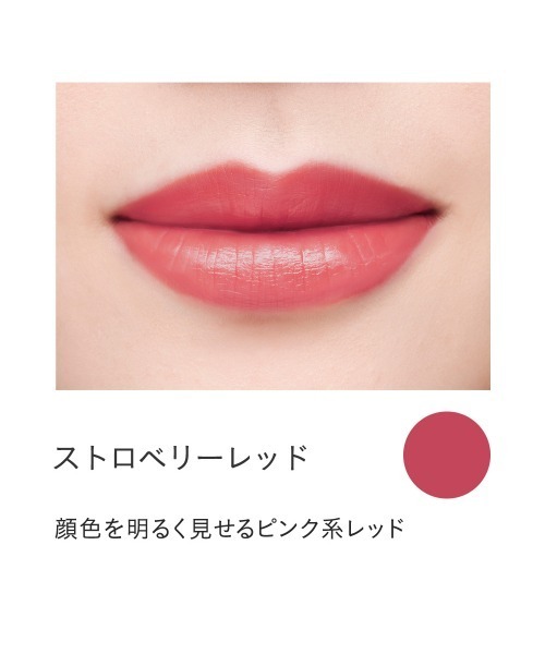 ミネラルルージュ