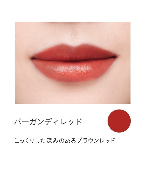 ミネラルルージュ
