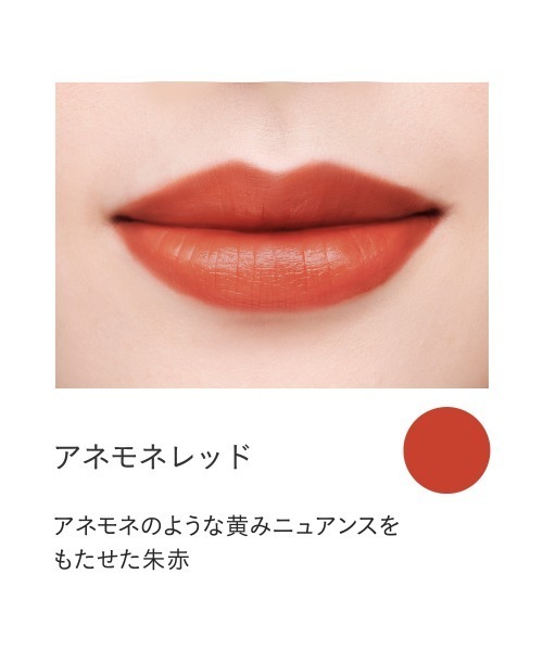 ミネラルルージュ