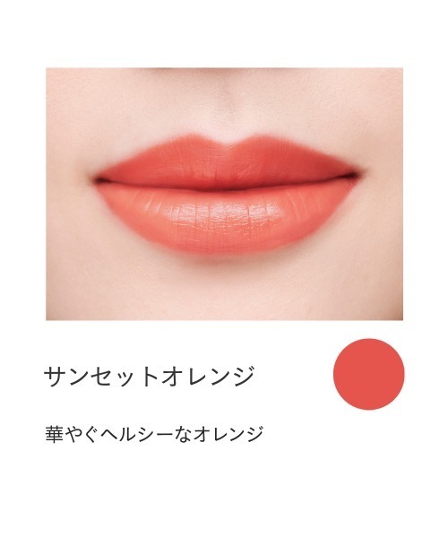 ミネラルルージュ