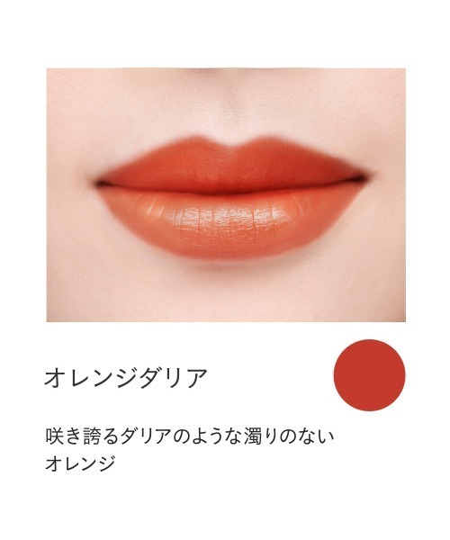 ミネラルルージュ