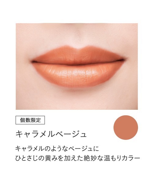 ミネラルルージュ