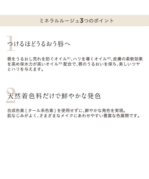 ETVOS（エトヴォス）の「ミネラルルージュ（口紅/リップティント/グロス・レディース・#ストロベリーレッド/#フェアリーピンク/#カメリアローズ/#サクラベージュ/#ナッツベージュ/#クラシカルレッド/#バーガンディレッド/#ウォームピンク/#サンセットオレンジ/#オレンジダリア/#メルティチョコ/#ロージィミューズ/#アネモネレッド/#ウォルナットイエロー/#キャラメルベージュ/#ガト―ベージュ・FREE）」の21枚目の写真