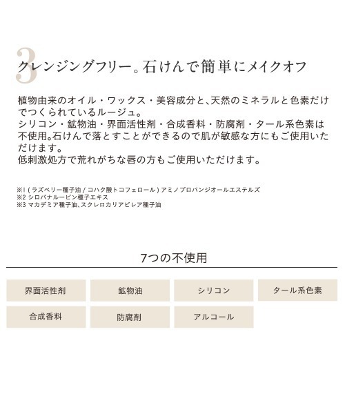 ETVOS（エトヴォス）の「ミネラルルージュ（口紅/リップティント/グロス・レディース・#ストロベリーレッド/#フェアリーピンク/#カメリアローズ/#サクラベージュ/#ナッツベージュ/#クラシカルレッド/#バーガンディレッド/#ウォームピンク/#サンセットオレンジ/#オレンジダリア/#メルティチョコ/#ロージィミューズ/#アネモネレッド/#ウォルナットイエロー/#キャラメルベージュ/#ガト―ベージュ・FREE）」の22枚目の写真