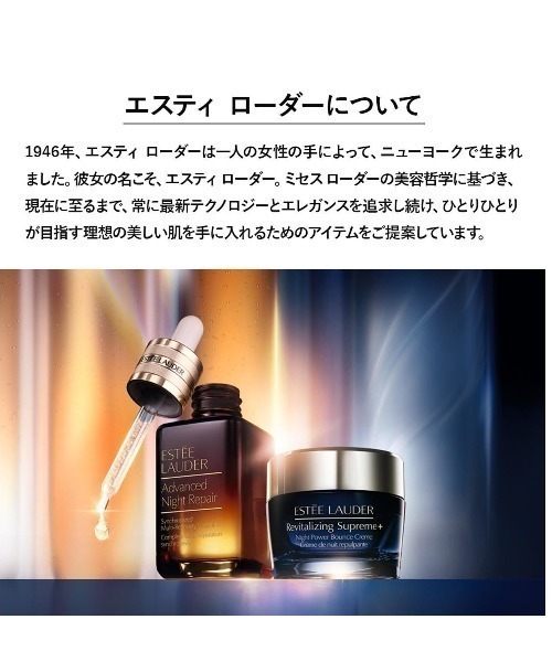 アドバンス ナイト リペア SMR コンプレックス 30mL（美容液/オイル