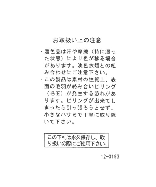 LEPSIM（レプシィム）の「ニットバケットハット　122718（ハット・レディース・ブラック/アイボリー・ONE SIZE）」の11枚目の写真