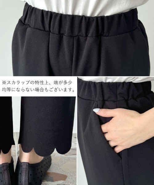 DONOBAN（ドノバン）の「裾スカラップパンツ（スラックス・レディース・ブラック/ネイビー/グレー/アイボリー・LONG/SHORT/MEDIUM）」の16枚目の写真