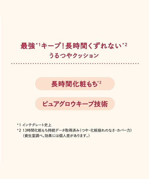 INTEGRATE（インテグレート）の「インテグレート　プロフィニッシュクッション（ファンデーション・レディース・1 オークル　(やや明るめ～中間的な明るさ)/0 ライトオークル　(明るめ～やや明るめ)/0.5 ピュアピンク　（やや明るめ(ピンク系）・ﾌﾘ-）」の6枚目の写真