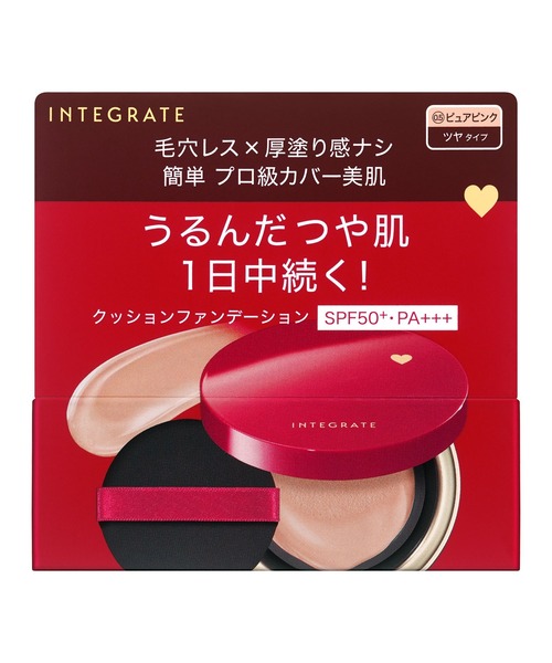 INTEGRATE（インテグレート）の「インテグレート　プロフィニッシュクッション（ファンデーション・レディース・1 オークル　(やや明るめ～中間的な明るさ)/0 ライトオークル　(明るめ～やや明るめ)/0.5 ピュアピンク　（やや明るめ(ピンク系）・ﾌﾘ-）」の8枚目の写真