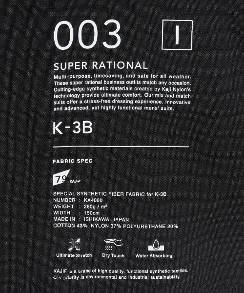 K-3B（ケースリービー）の「K-3B 003_I アルティメットストレッチジャケット（ナイロンジャケット・メンズ・ブラック・0/1/2/3）」の8枚目の写真
