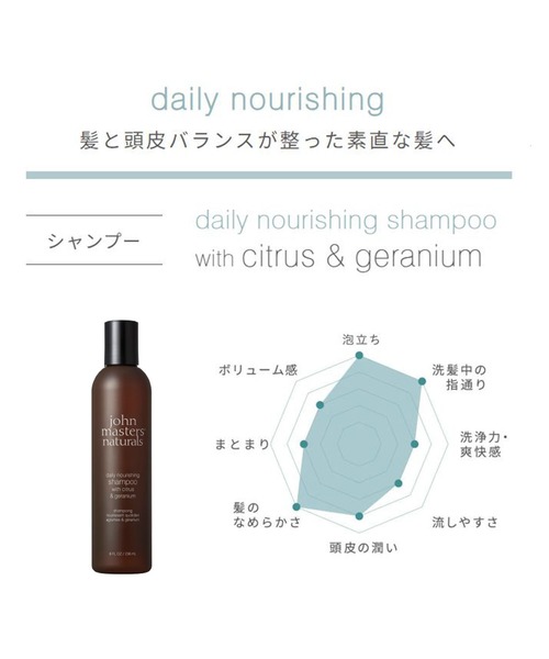 john ｍasters organics（ジョンマスターオーガニック）の「traveling（daily nourishing）（ヘアケアキット/ギフトセット・レディース・グレー・FREE）」の4枚目の写真