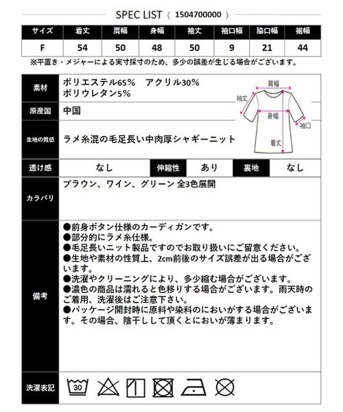 CLOTHY(クロシィ)の「【モード&ラグジュアリーMIX】フリンジシャギーニットカーディガン(カーディガン/ボレロ・レディース・グリーン/レッド/ブラウン・FREE)」の14枚目の写真