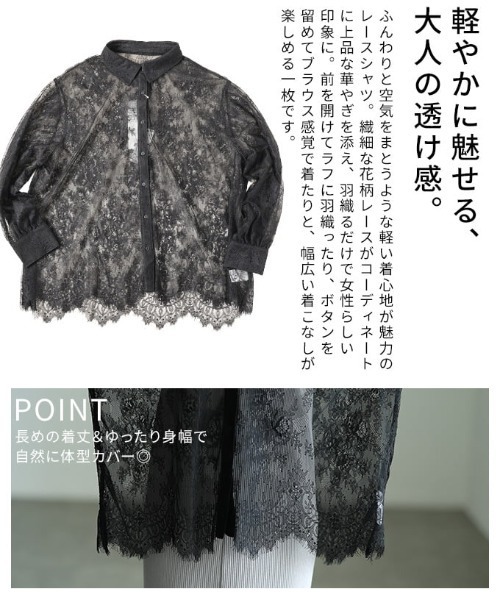 Sawa a la mode（サワアラモード）の「総レーススカラップシャツ（シャツ/ブラウス・レディース・ブラック/オフホワイト・FREE）」の7枚目の写真