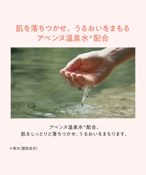 avene（アベンヌ）の「アベンヌ　薬用ハンドクリーム　51g　(医薬部外品)（ハンドケア/ハンドクリーム・レディース・その他・ﾌﾘ-）」の5枚目の写真