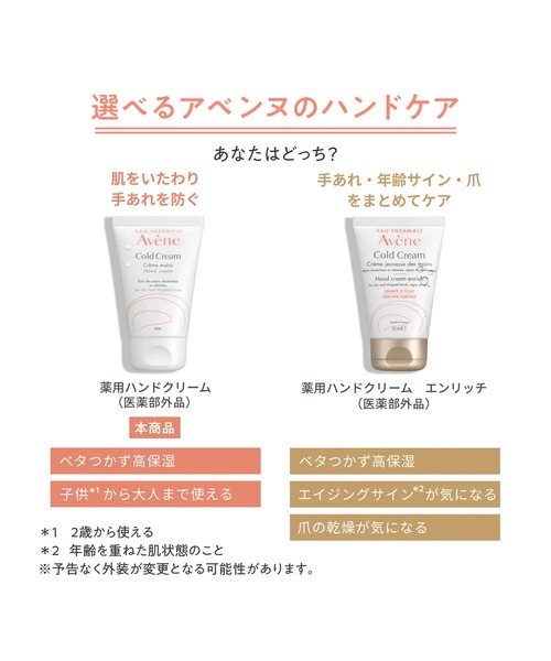 アベンヌ　薬用ハンドクリーム　102g 5個 薬用ハンドクリーム 大容量(102g) ハンドクリーム小型付き ( 1