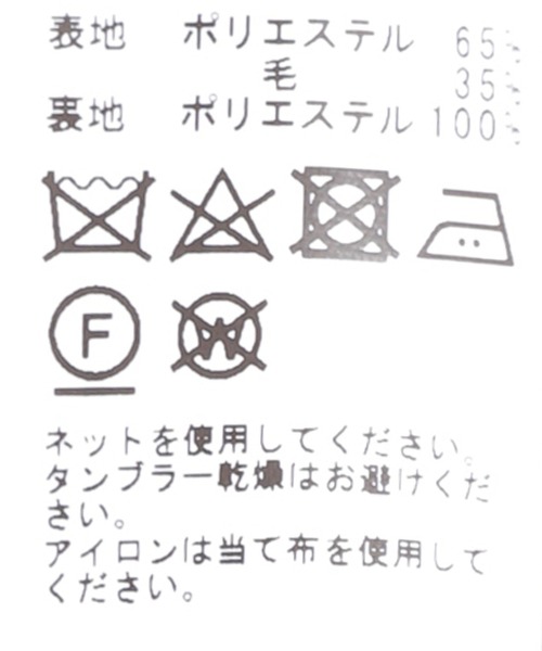 JOURNAL STANDARD（ジャーナルスタンダード）の「T/W ネイビー ダブル ブレザー“紺ブレ”（テーラードジャケット・メンズ・ネイビー・MEDIUM/LARGE）」の19枚目の写真