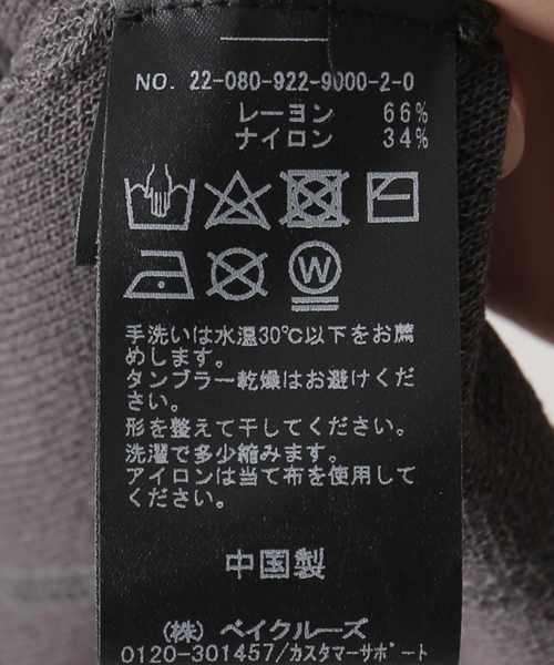 plage(プラージュ)の「Logo Print ニット(ニット/セーター・レディース・ホワイト/チャコールグレー・FREE)」の6枚目の写真