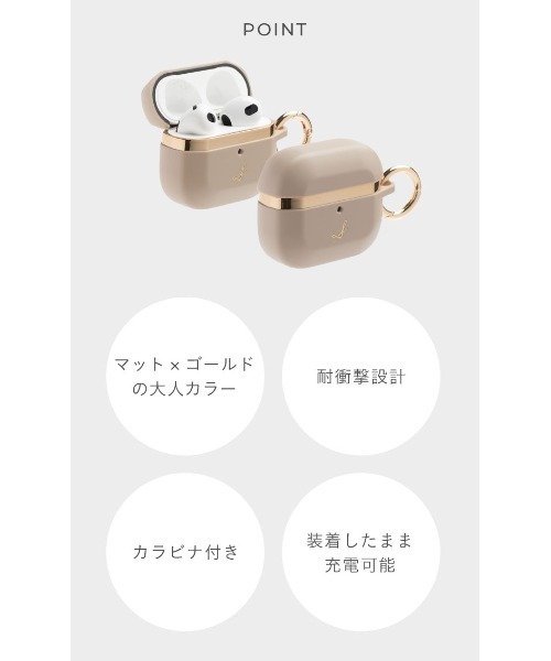 salisty（サリスティ）の「AirPods(第3世代)/AirPods Pro(第2/第1世代) ケース salisty(サリスティ) マットカラー 耐衝撃（スマホグッズ・レディース・ローズ/グレイッシュブルー/ダークブラウン/グレイッシュベージュ/ネイビー・A3/P）」の10枚目の写真